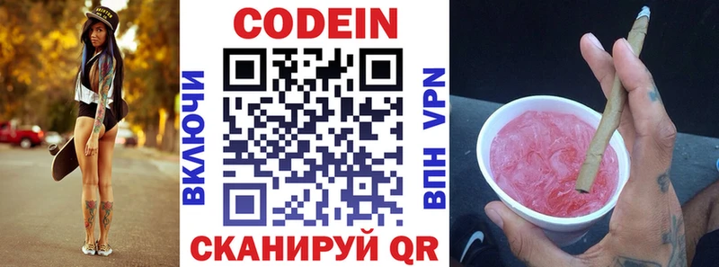 Codein Purple Drank  что такое наркотик  Ардатов 