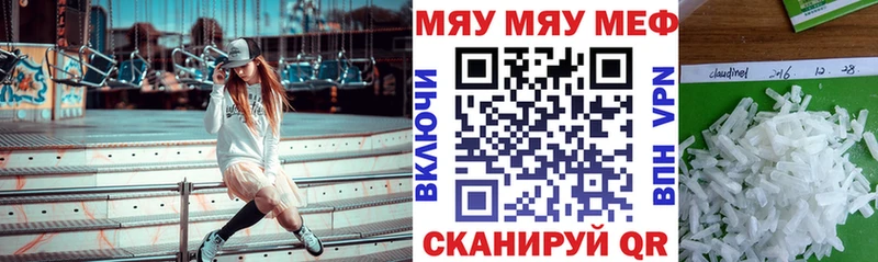 МЯУ-МЯУ мяу мяу  цены наркотик  Ардатов 