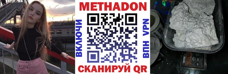 Метадон кристалл  купить   площадка состав  Ардатов 