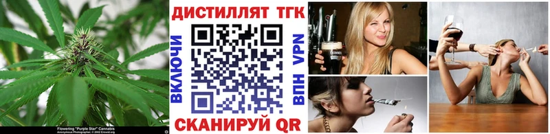 ТГК жижа  Ардатов 
